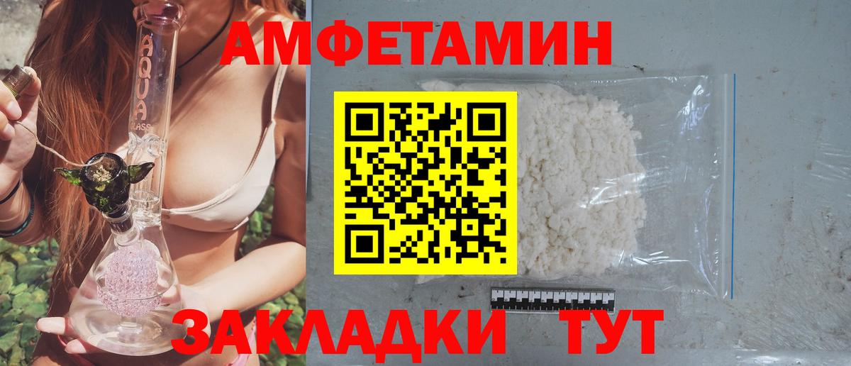 Amphetamine  АМФЕТАМИН 98%  Вход с VPN  Amphetamine  Большой Камень 