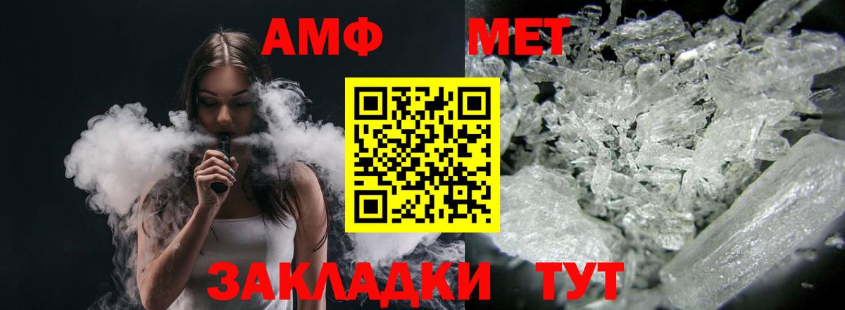 Amphetamine Premium Большой Камень