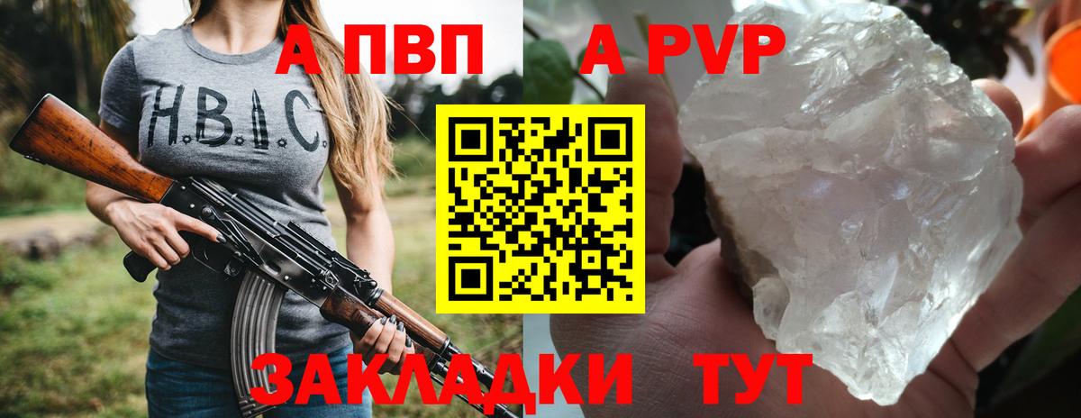 Alpha-PVP мука Большой Камень
