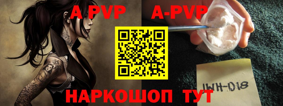 APVP мука  A PVP крисы CK  Большой Камень  Вход с VPN  Alpha PVP Соль 