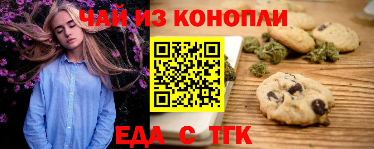Большой Камень  Canna-Cookies конопля  Вход с VPN 