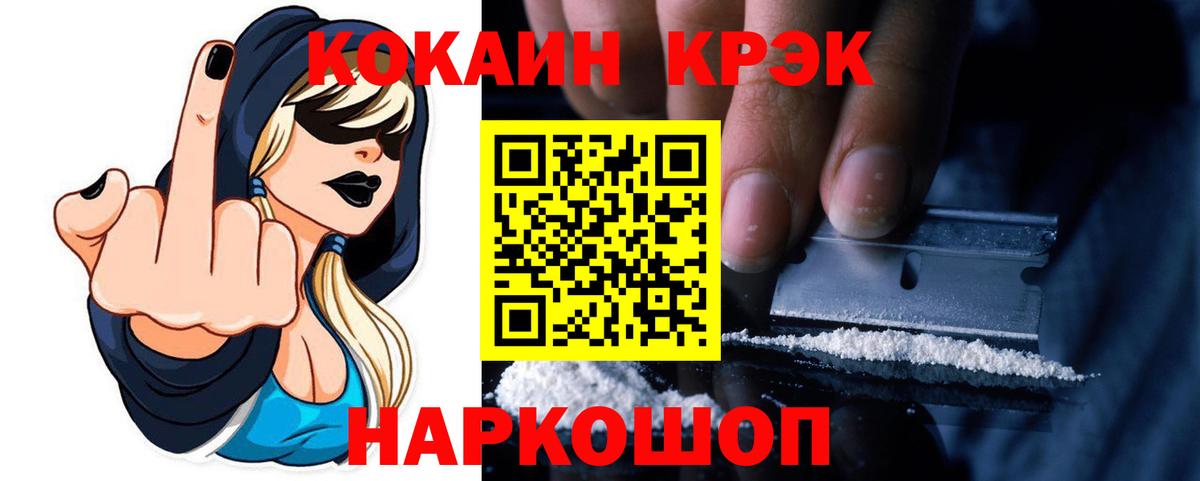 Cocaine Эквадор Большой Камень