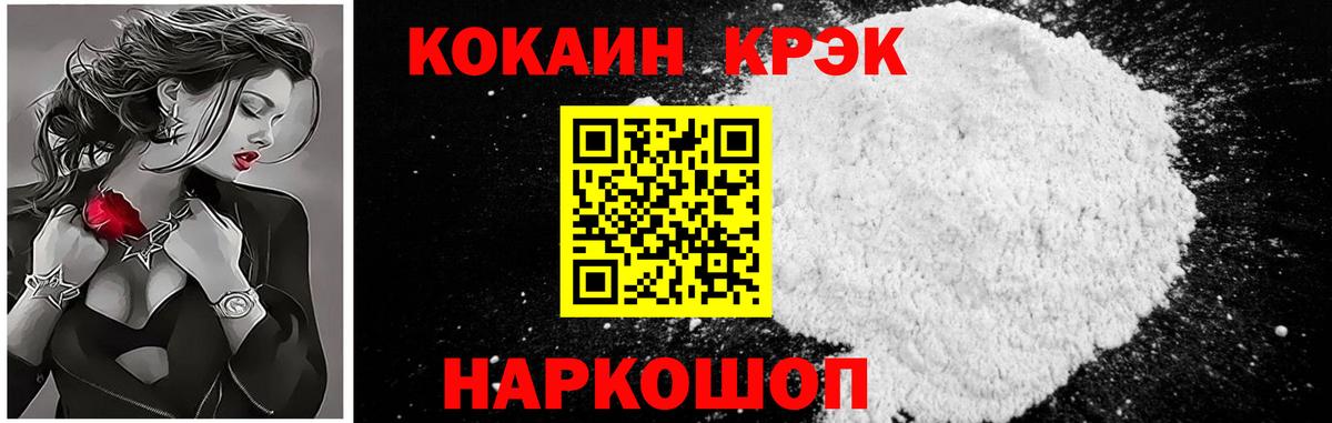 КОКАИН VHQ  Вход с VPN  Большой Камень 