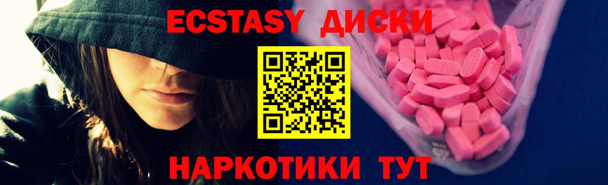 ЭКСТАЗИ  ЭКСТАЗИ ешки  Вход с VPN  Большой Камень  ЭКСТАЗИ Дубай 