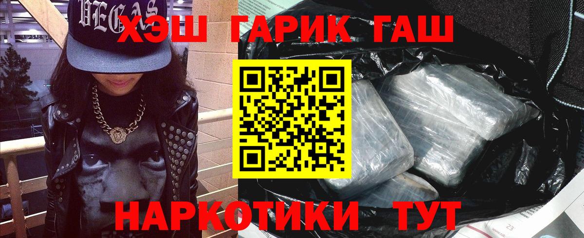 ГАШ ice o lator Большой Камень