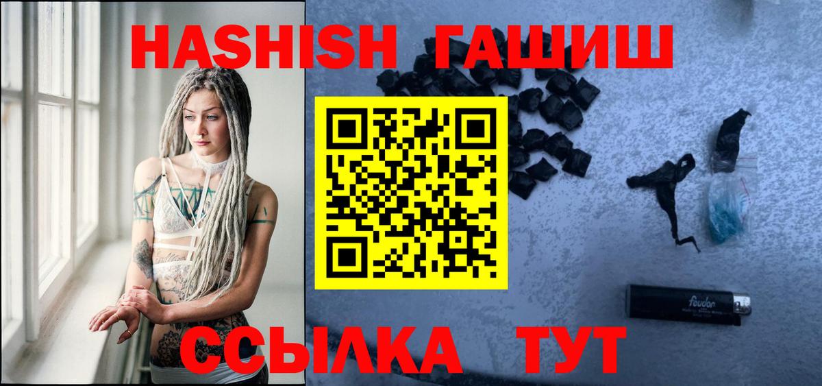 Гашиш Изолятор  Вход с VPN  Большой Камень  ГАШИШ убойный 