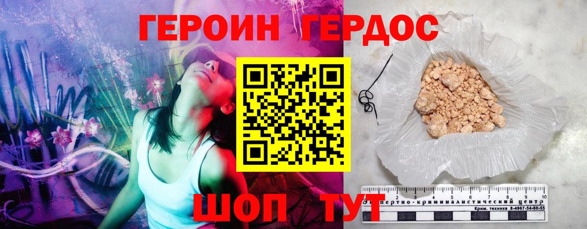Большой Камень  ГЕРОИН афганец  Вход с VPN 
