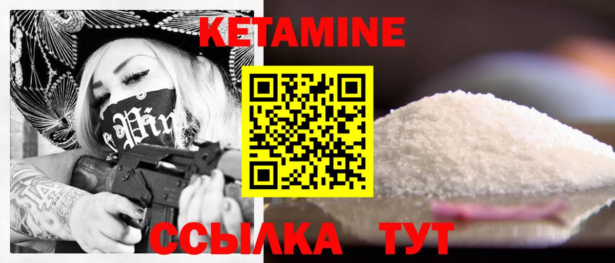 КЕТАМИН ketamine  Вход с VPN  Большой Камень  Кетамин VHQ 