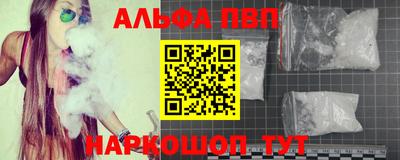 альфа пвп VHQ Шахты