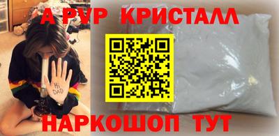 альфа пвп VHQ Шахты