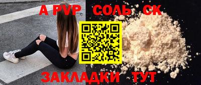 первитин Шебекино