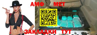 первитин Шебекино
