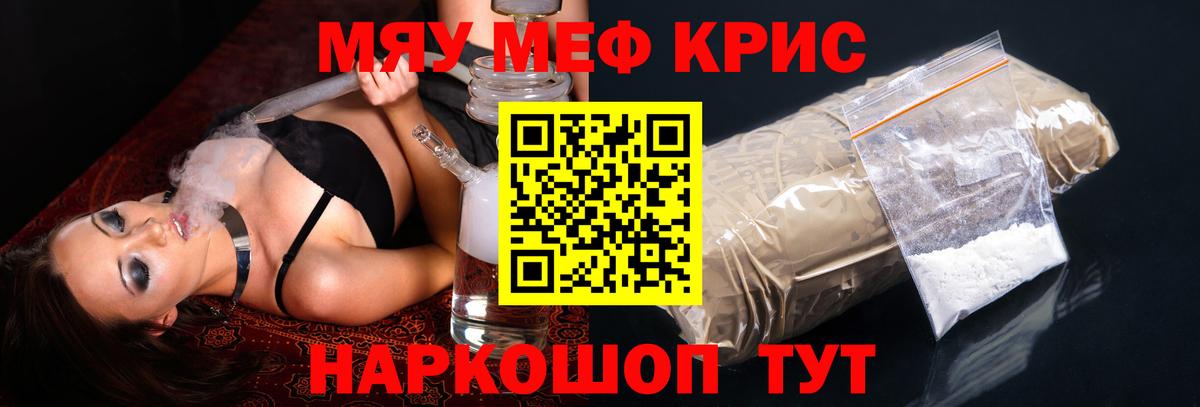 Мефедрон  Меф мука  Вход с VPN  Большой Камень  МЕФ мяу мяу 