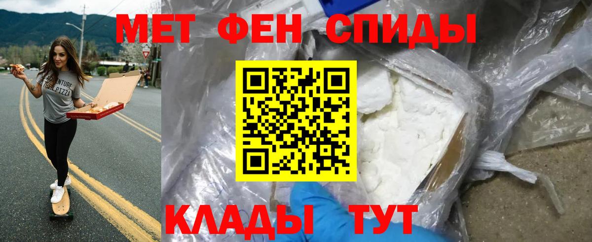 Метамфетамин витя Большой Камень