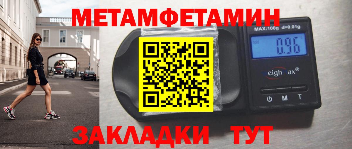 МЕТАМФЕТАМИН Декстрометамфетамин 99.9%  Вход с VPN  Большой Камень  МЕТАМФЕТАМИН Декстрометамфетамин 99.9% 