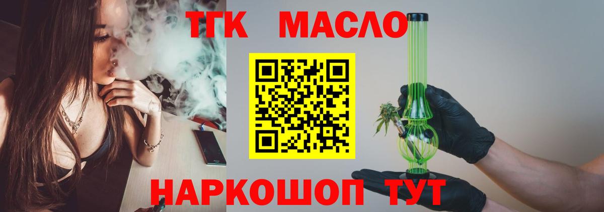 Дистиллят ТГК Wax  Вход с VPN  Большой Камень  что такое   Дистиллят ТГК Wax 
