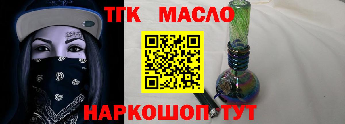 Дистиллят ТГК концентрат Большой Камень